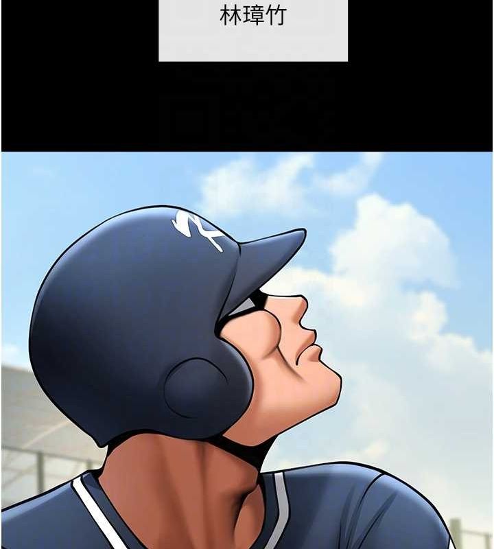 炸裂吧!巨棒第67話-國家代表隊訓練