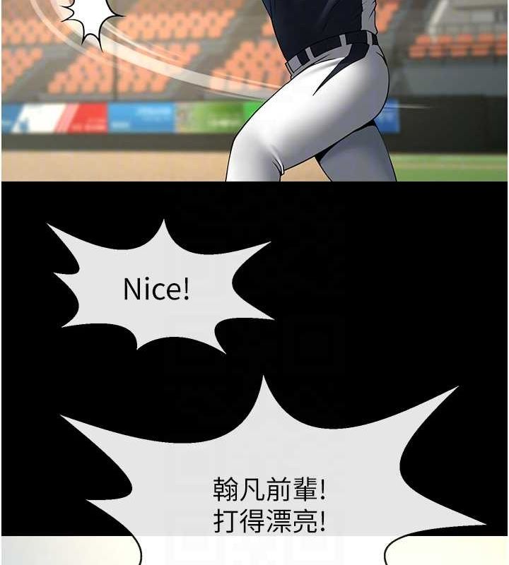 炸裂吧!巨棒第67話-國家代表隊訓練