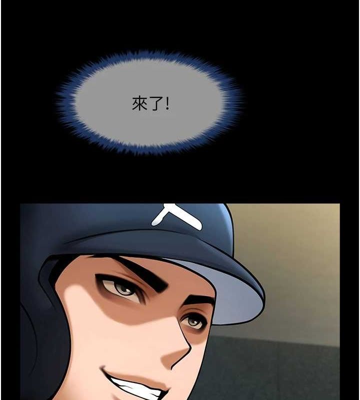 炸裂吧!巨棒第67話-國家代表隊訓練