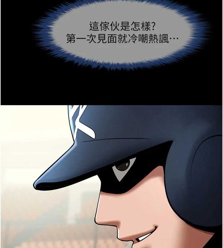 炸裂吧!巨棒第67話-國家代表隊訓練