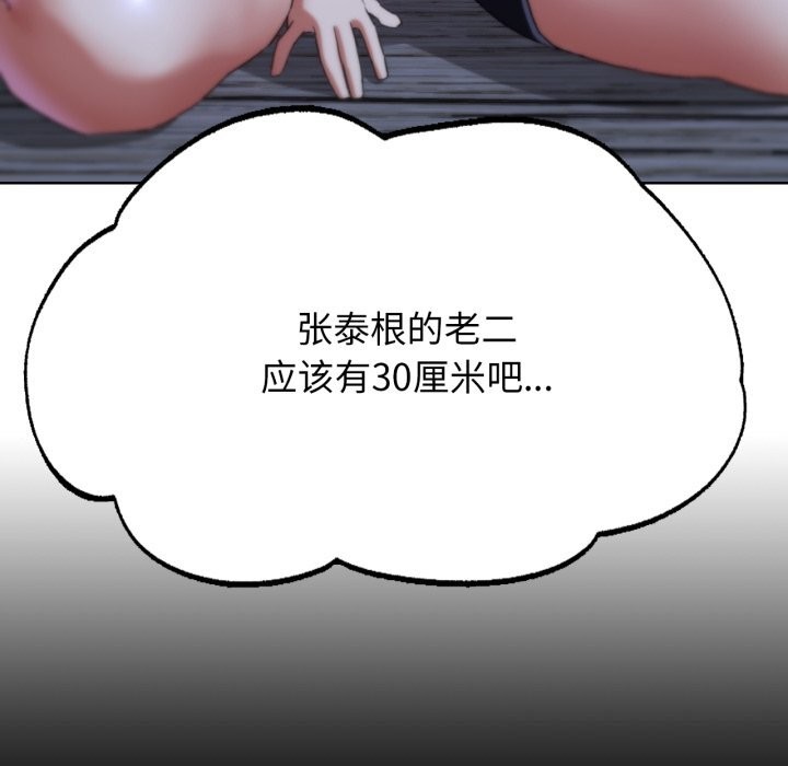 危险同学会第54話