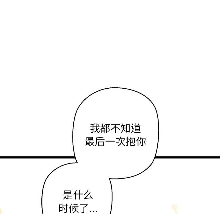 我的拉拉队宝贝第27話