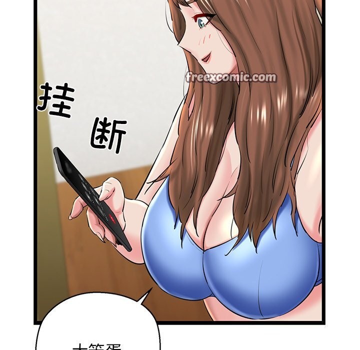 我的拉拉队宝贝第27話