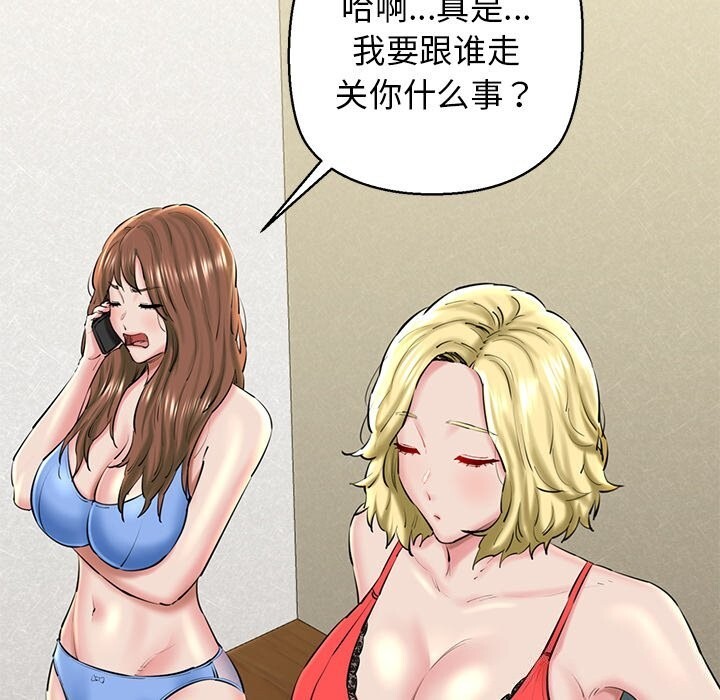 我的拉拉队宝贝第27话