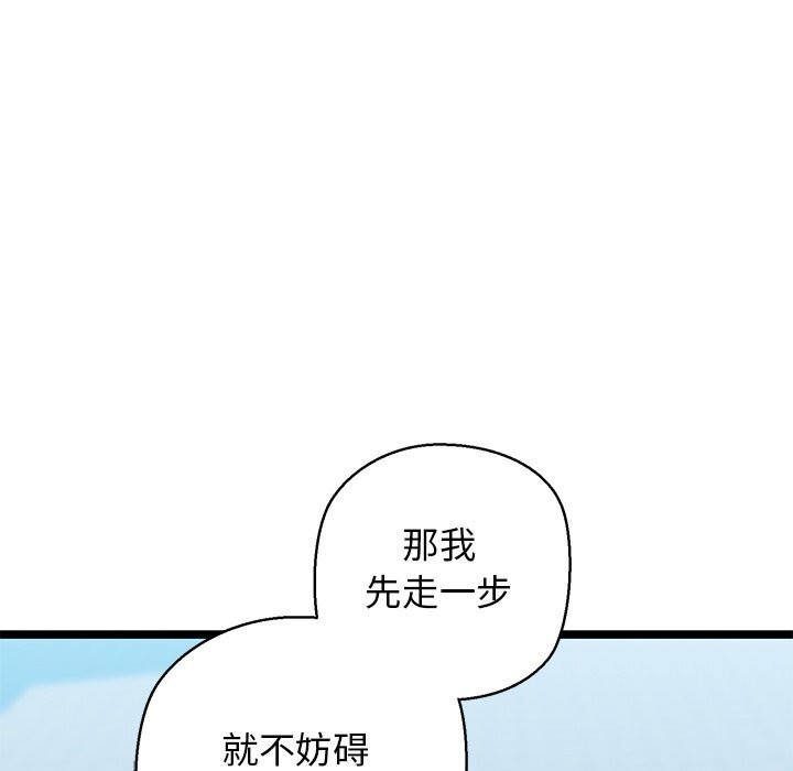 我的拉拉队宝贝第27話