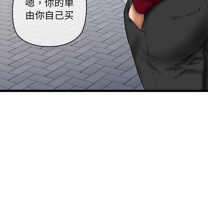 我的拉拉队宝贝第27话