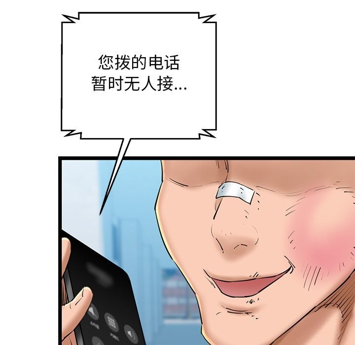 我的拉拉队宝贝第27話