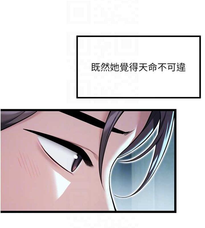 命运:贞洁慾女第27話-鵰王中出還俗大法