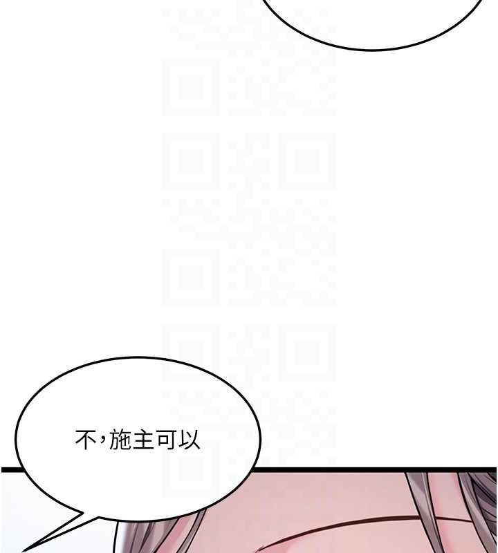 命运:贞洁慾女第27話-鵰王中出還俗大法