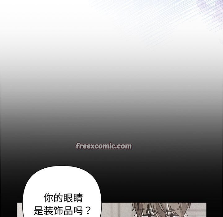 被吞噬的夜第23話