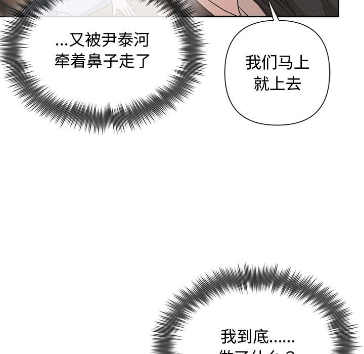 被吞噬的夜第23話