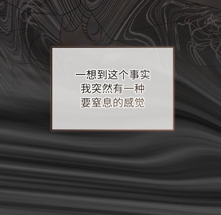 被吞噬的夜第23話