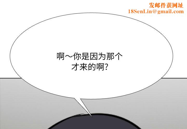 同事换换爱第203話