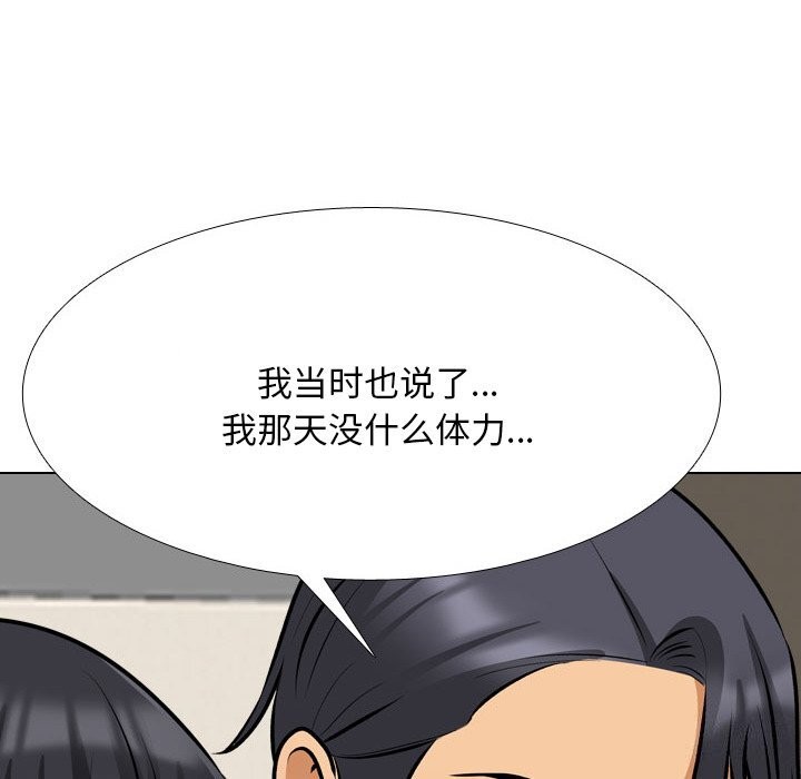 同事换换爱第203話
