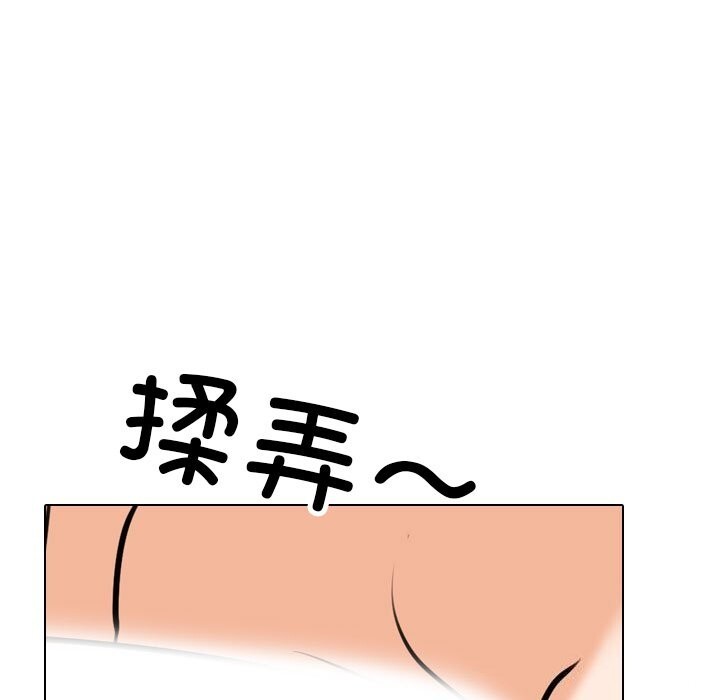 同事换换爱第203話