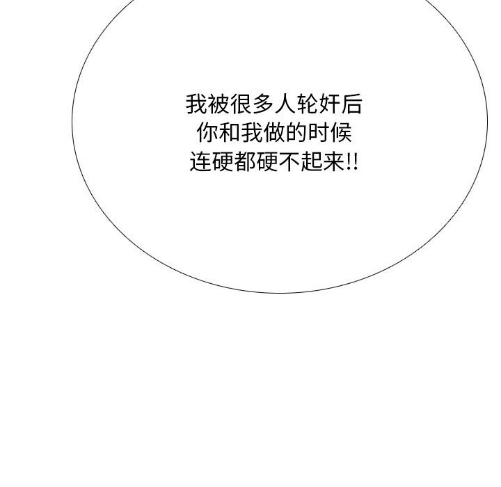同事换换爱第203話