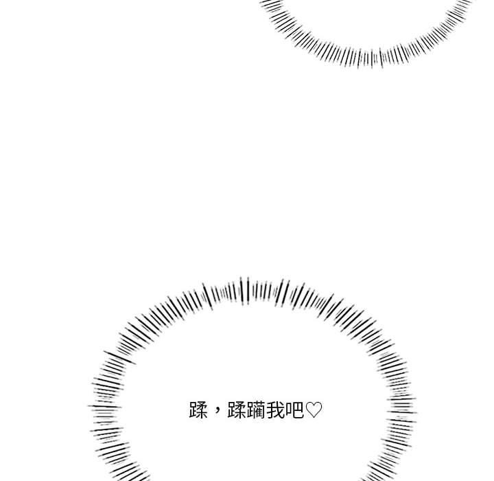 我靠升级逆袭成为大师第42話