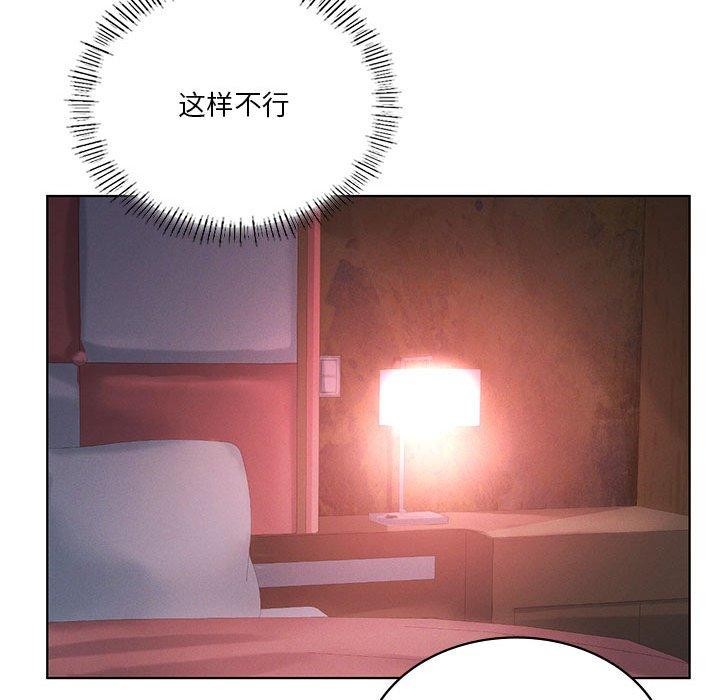 我靠升级逆袭成为大师第42話