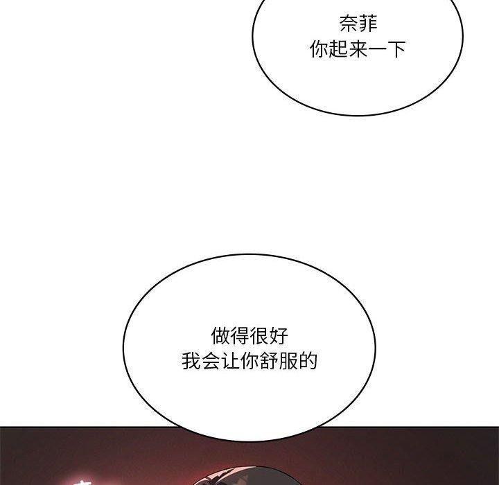 我靠升级逆袭成为大师第42話
