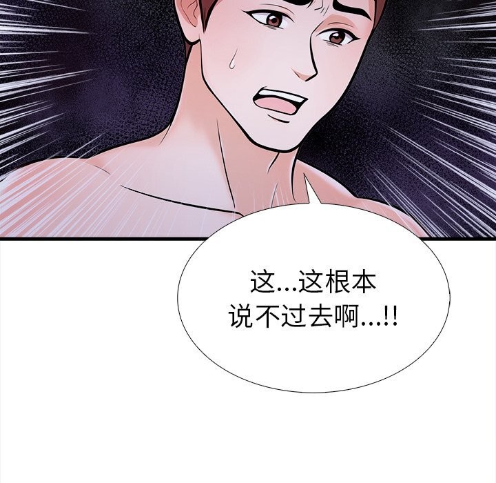 走不出的房间:第二季第26話