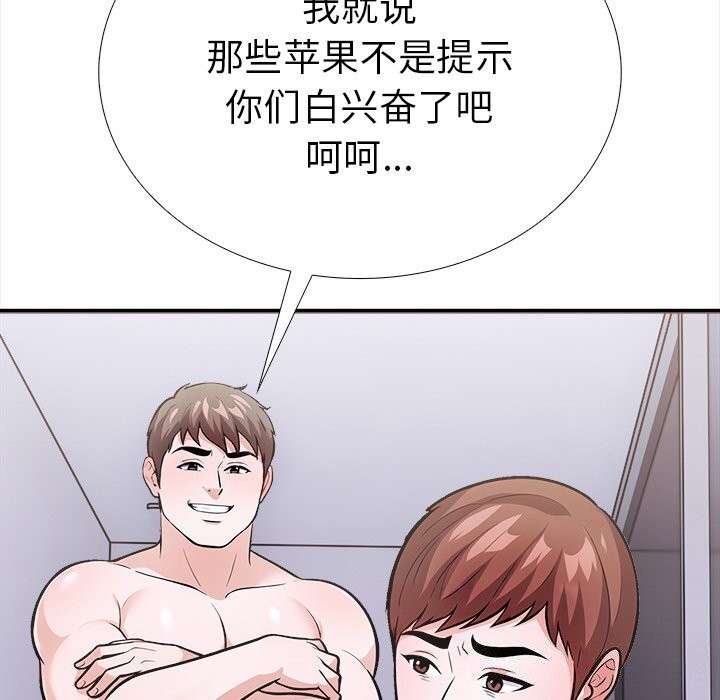 走不出的房间:第二季第26話