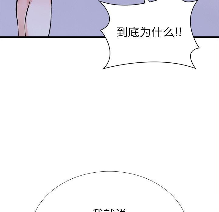 走不出的房间:第二季第26話