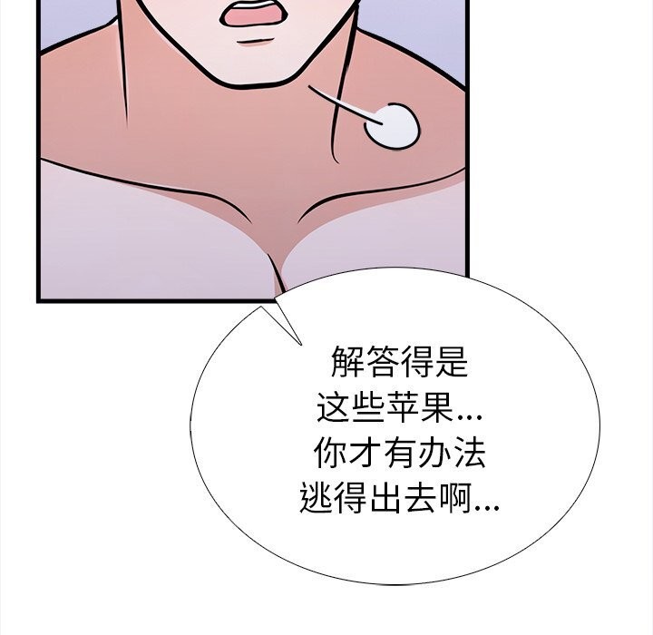 走不出的房间:第二季第26話