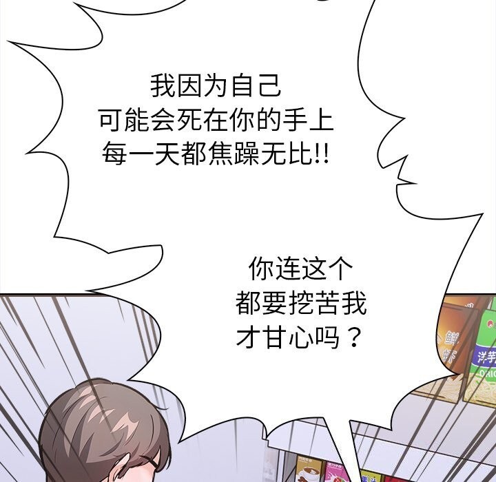 走不出的房间:第二季第26話