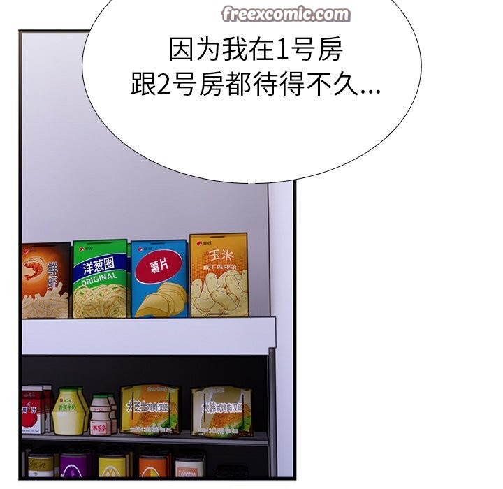 走不出的房间:第二季第26話