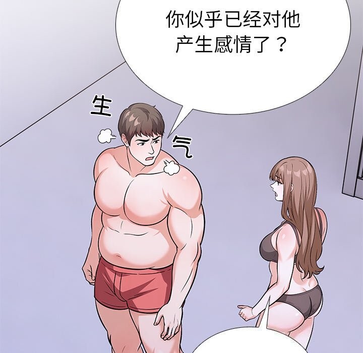 走不出的房间:第二季第26話