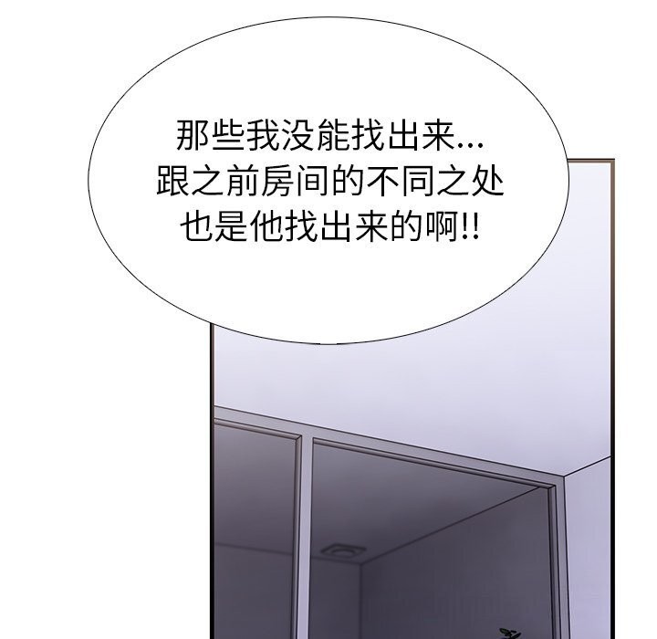 走不出的房间:第二季第26話