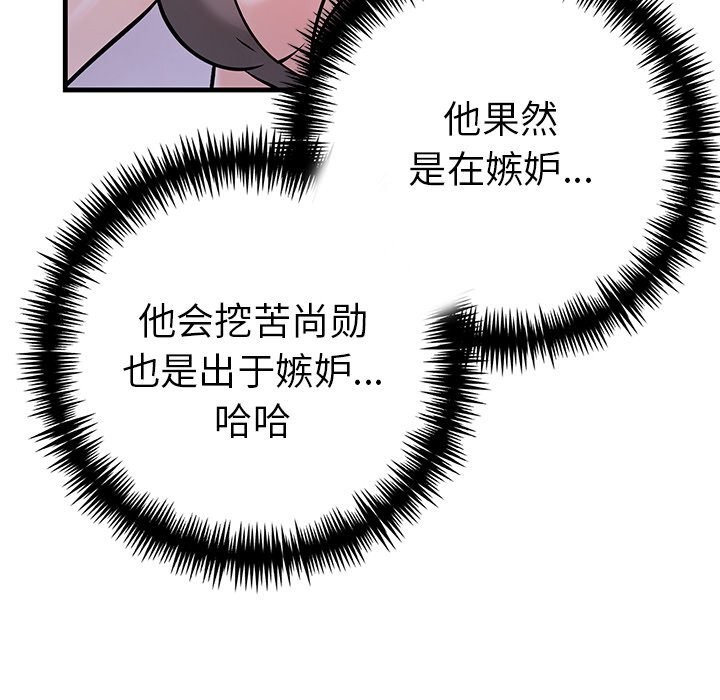 走不出的房间:第二季第26話