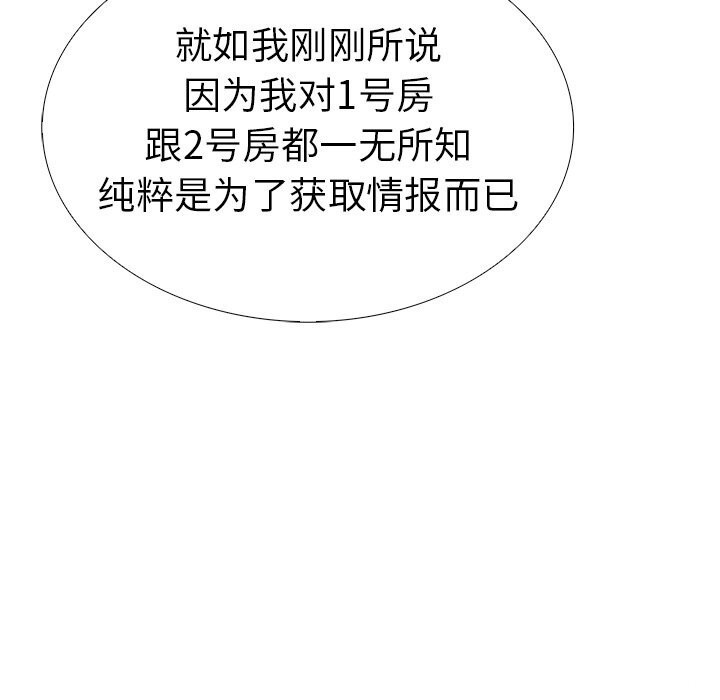 走不出的房间:第二季第26話