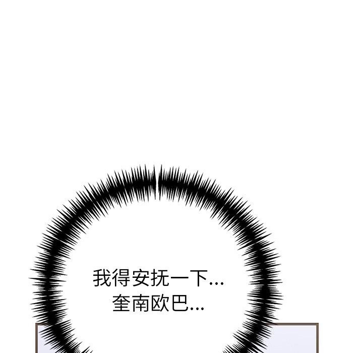 走不出的房间:第二季第26話