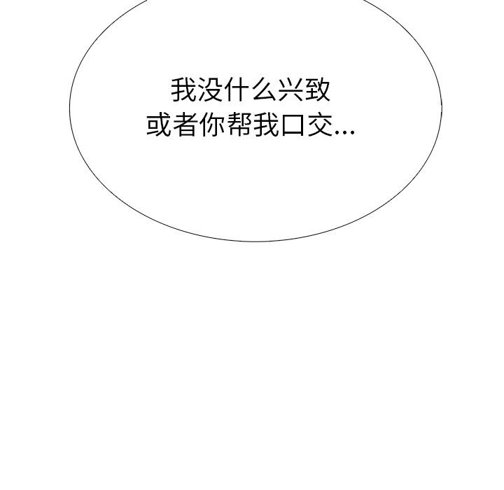 走不出的房间:第二季第26話