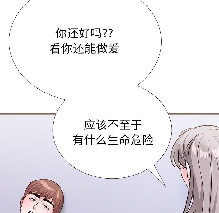 走不出的房间:第二季第26話