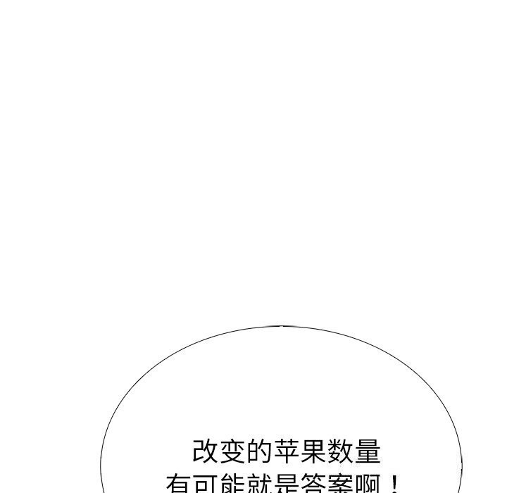 走不出的房间:第二季第26話