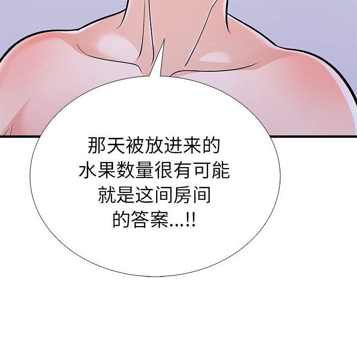 走不出的房间:第二季第26話