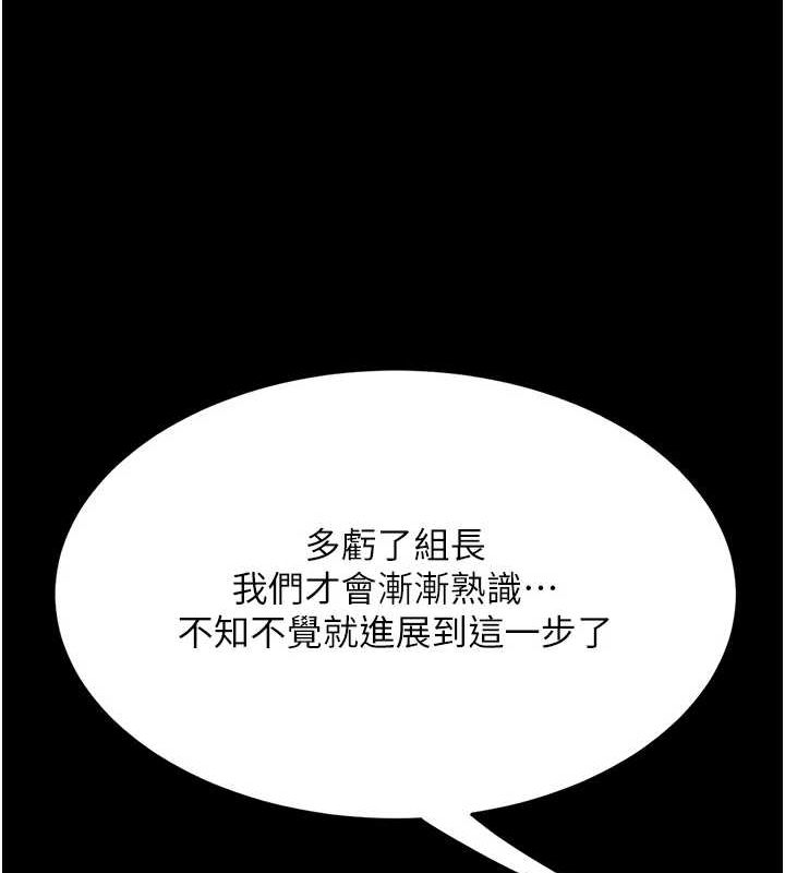 復仇母女丼第92話-表裡不一的女主播