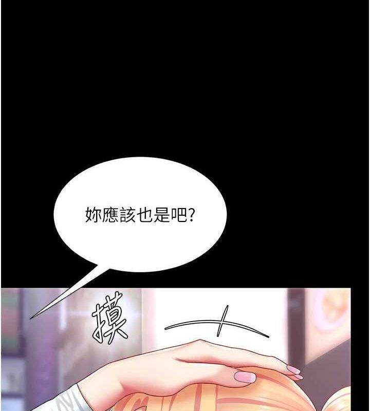 復仇母女丼第92話-表裡不一的女主播