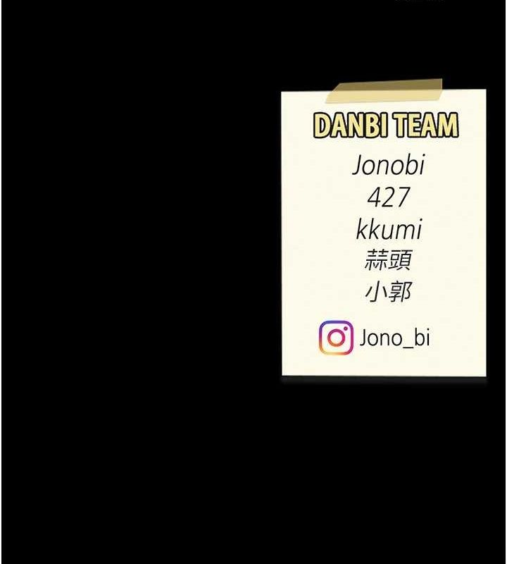 復仇母女丼第92話-表裡不一的女主播