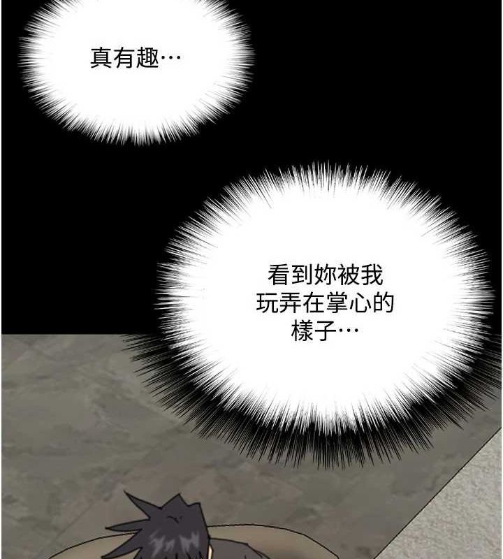 养父的女儿们第71話-迎合變態的性癖好