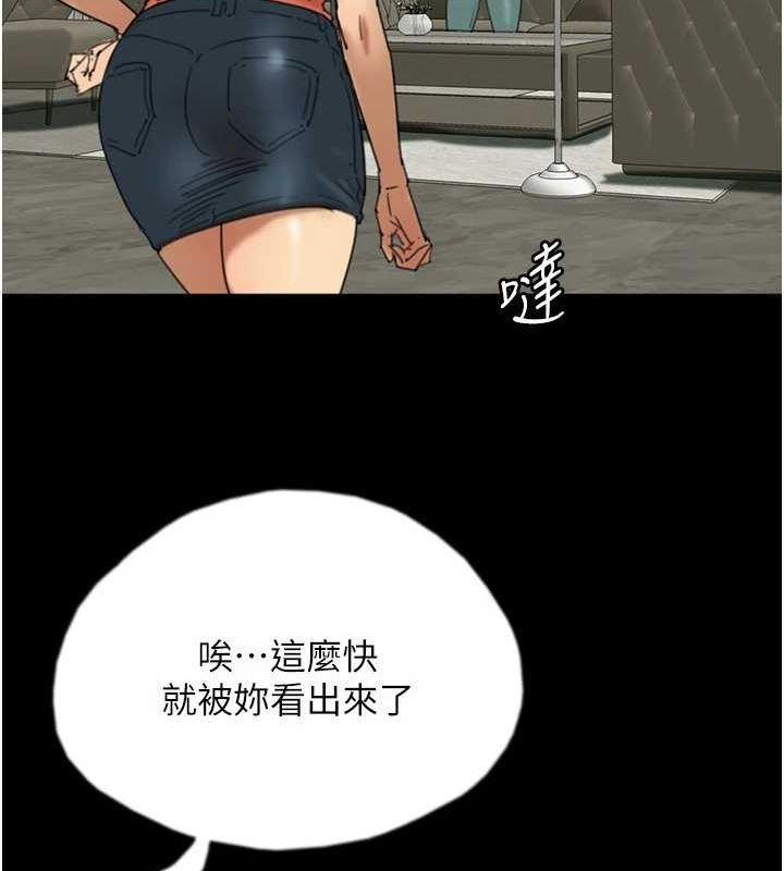 养父的女儿们第71話-迎合變態的性癖好