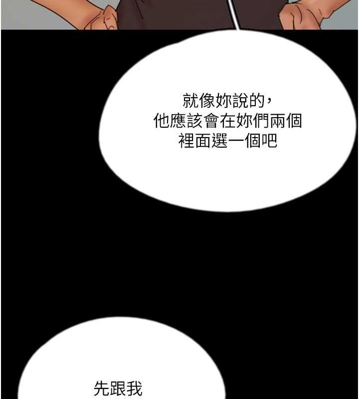 养父的女儿们第71話-迎合變態的性癖好