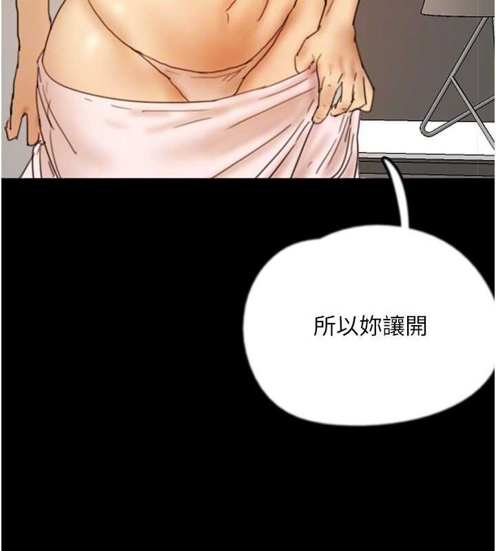 养父的女儿们第71話-迎合變態的性癖好