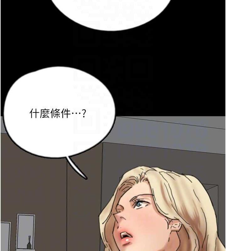 养父的女儿们第71話-迎合變態的性癖好