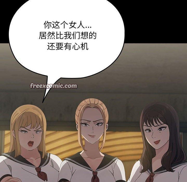 我家的赘婿大人/赘婿要通吃第80話