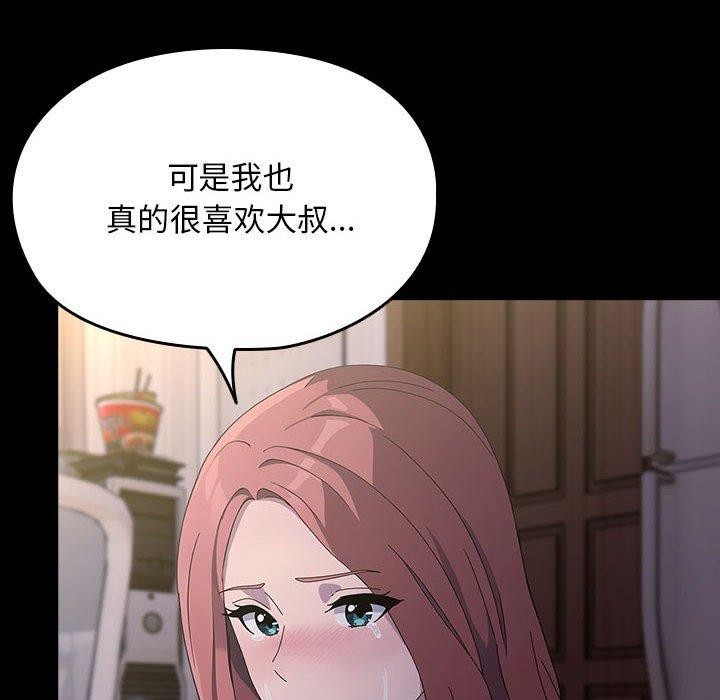 我家的赘婿大人/赘婿要通吃第80話