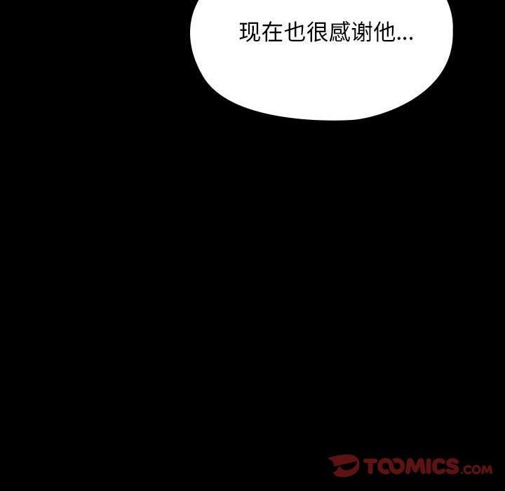 我家的赘婿大人/赘婿要通吃第80話