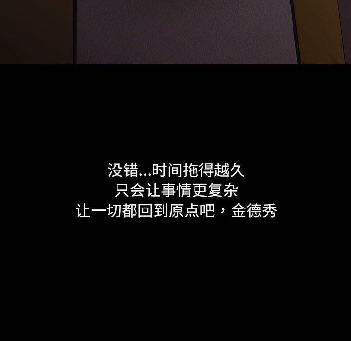 我家的赘婿大人/赘婿要通吃第80話